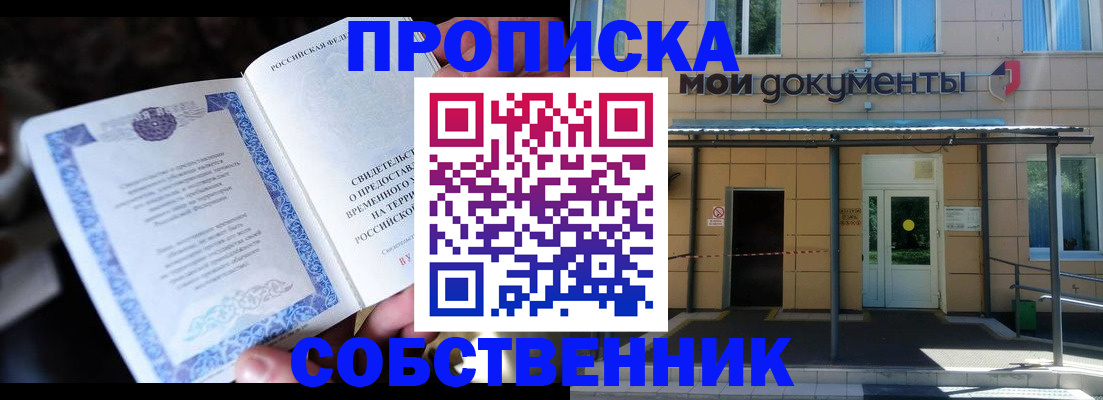 регистрация для дет. сада в Купино