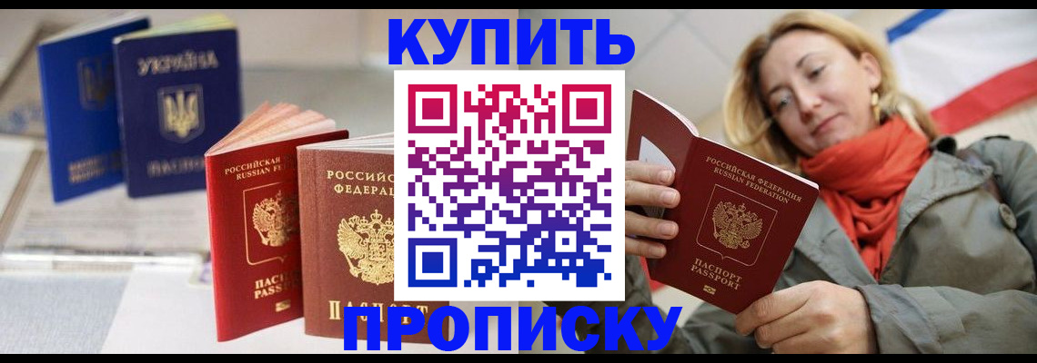 найти адрес прописки в Купино
